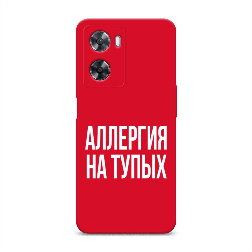 Чехол Awog на Oppo A57 4G/A77 4G/A77s 4G/A57s "Аллергия на тупых", Прозрачный;бежевый, 2510353-1
Чехол Awog на Oppo A57 4G/A77 4G/A77s 4G/A57s "Аллергия на тупых", Прозрачный;бежевый, 2510353-1