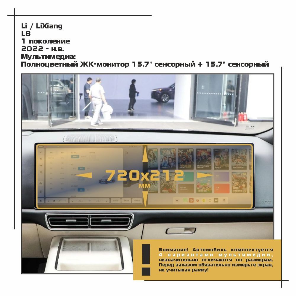 Пленка ES для L8 - Мультимедиа - глянцевая - GP-LI-L8-04, Прозрачный, Li / LiXiang
Пленка ES для L8 - Мультимедиа - глянцевая - GP-LI-L8-04, Прозрачный, Li / LiXiang