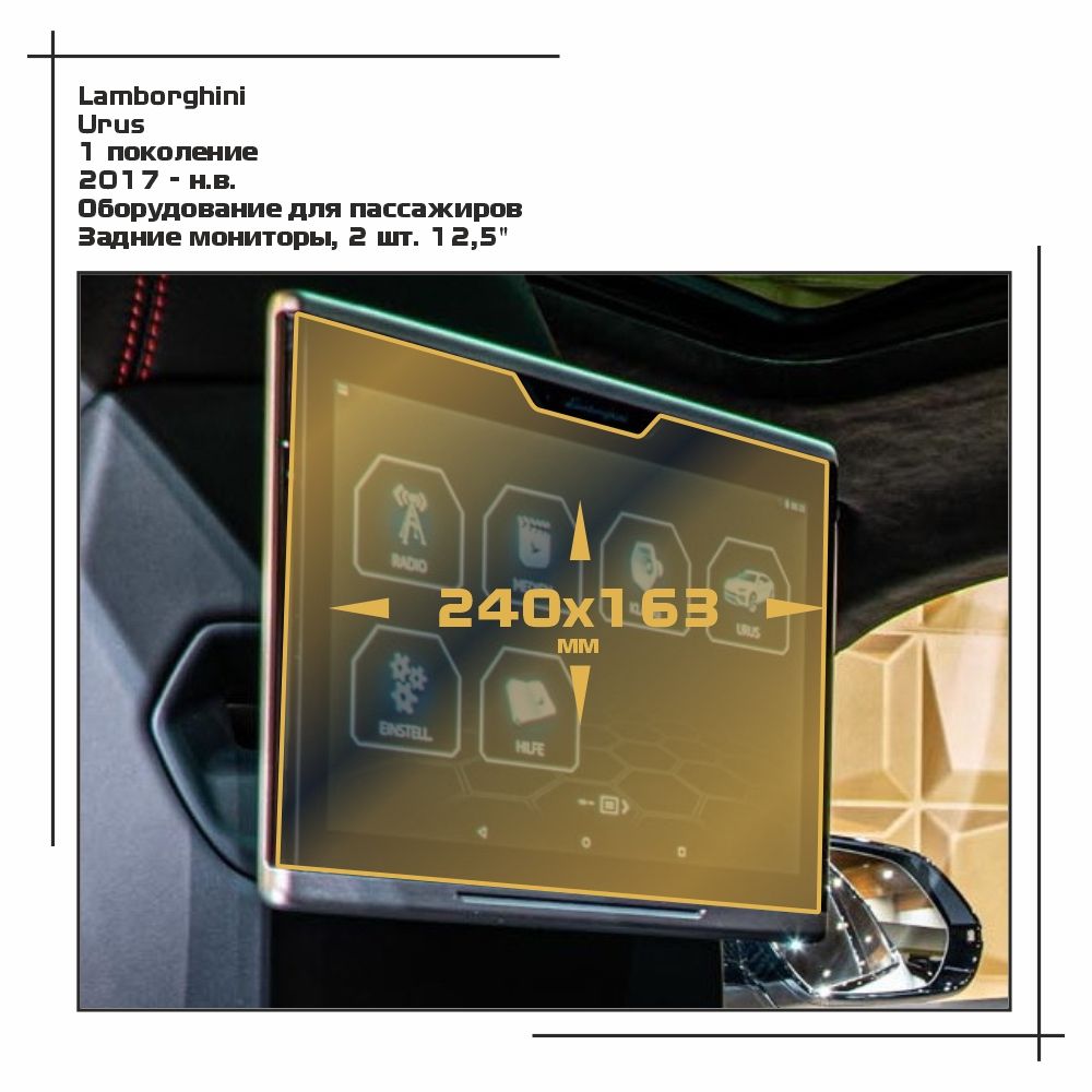 Пленка ES для Urus - Оборудование - глянцевая - GP-LAM-URU-03, Прозрачный, Lamborghini
Пленка ES для Urus - Оборудование - глянцевая - GP-LAM-URU-03, Прозрачный, Lamborghini