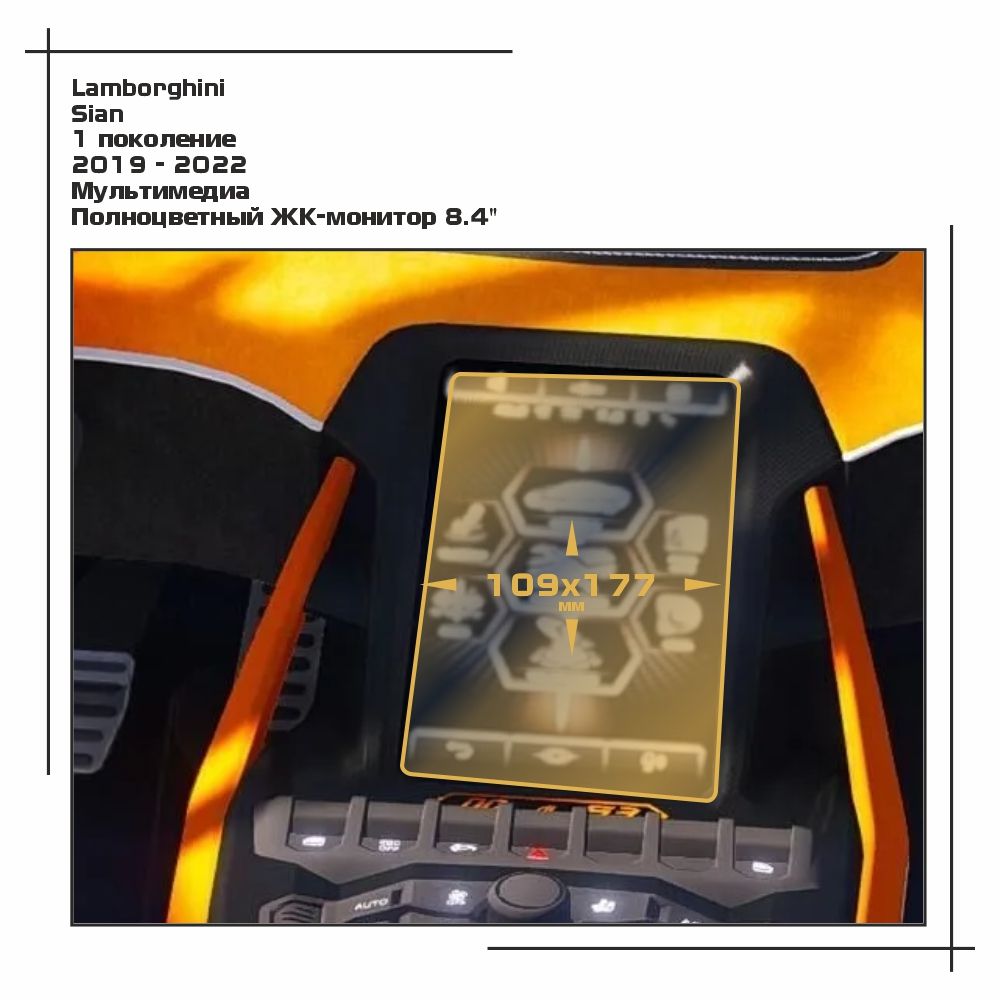 Пленка ES для Sian - Мультимедиа - глянцевая - GP-LAM-SIAN-02, Прозрачный, Lamborghini
Пленка ES для Sian - Мультимедиа - глянцевая - GP-LAM-SIAN-02, Прозрачный, Lamborghini