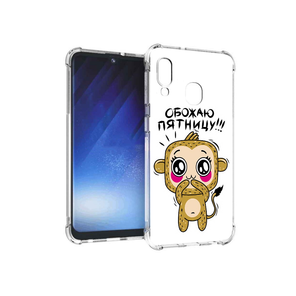 Чехол MyPads Tocco для Samsung Galaxy A20e обожаю пятницу (PT133424.505.525), Прозрачный, Tocco
Чехол MyPads Tocco для Samsung Galaxy A20e обожаю пятницу (PT133424.505.525), Прозрачный, Tocco