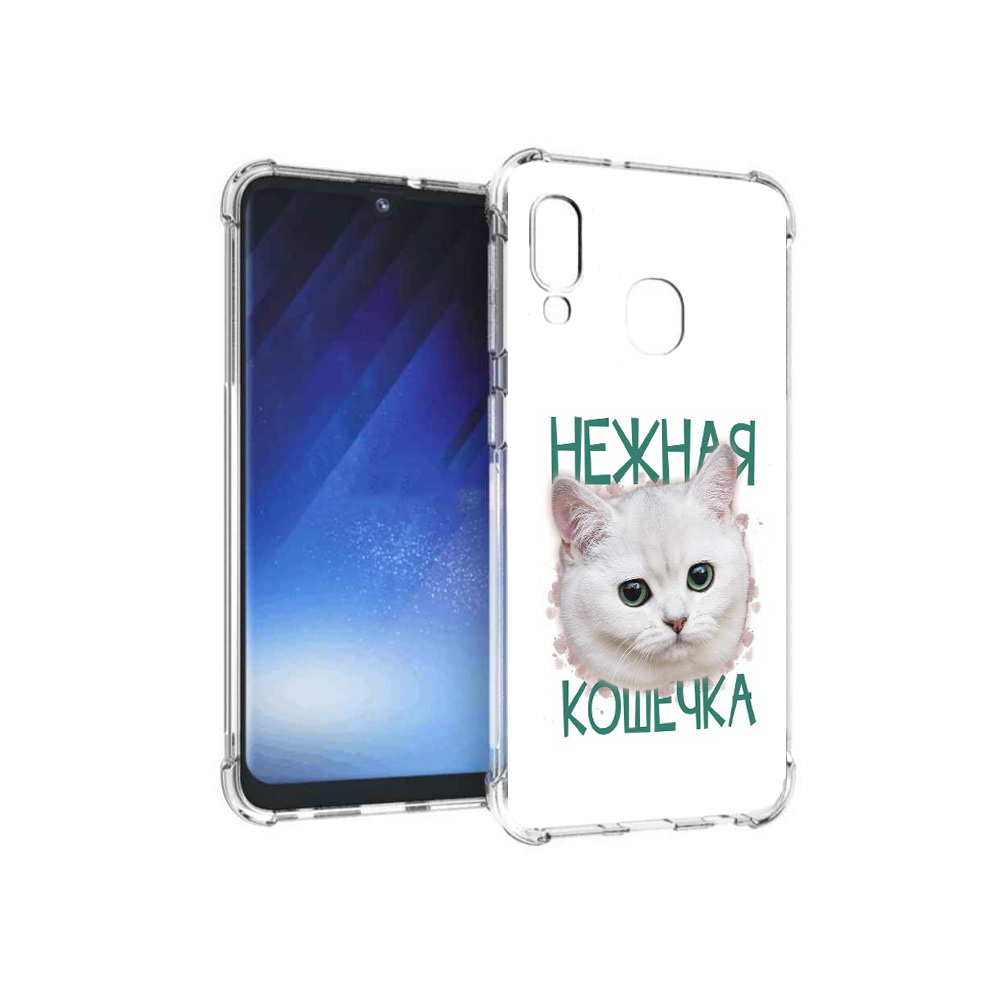 Чехол MyPads Tocco для Samsung Galaxy A20e нежная кошечка (PT133424.505.520), Прозрачный, Tocco
Чехол MyPads Tocco для Samsung Galaxy A20e нежная кошечка (PT133424.505.520), Прозрачный, Tocco