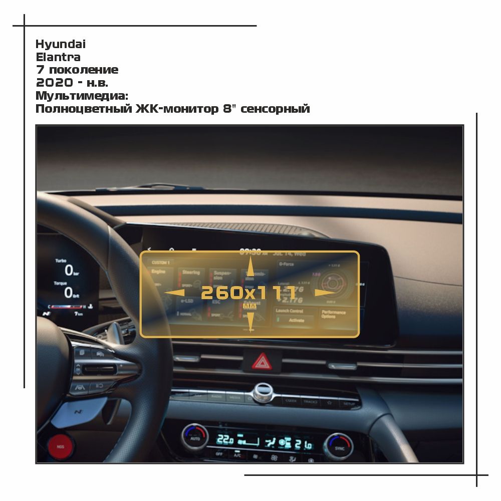 Пленка ES для Elantra - Мультимедиа - глянцевая - GP-HY-EL-05, Прозрачный, Hyundai
Пленка ES для Elantra - Мультимедиа - глянцевая - GP-HY-EL-05, Прозрачный, Hyundai