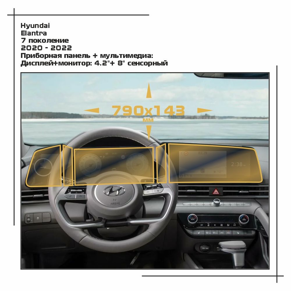 Пленка ES для Elantra - Приборная панель + мультимедиа - глянцевая - GP-HY-EL-03, Прозрачный, Hyundai
Пленка ES для Elantra - Приборная панель + мультимедиа - глянцевая - GP-HY-EL-03, Прозрачный, Hyundai