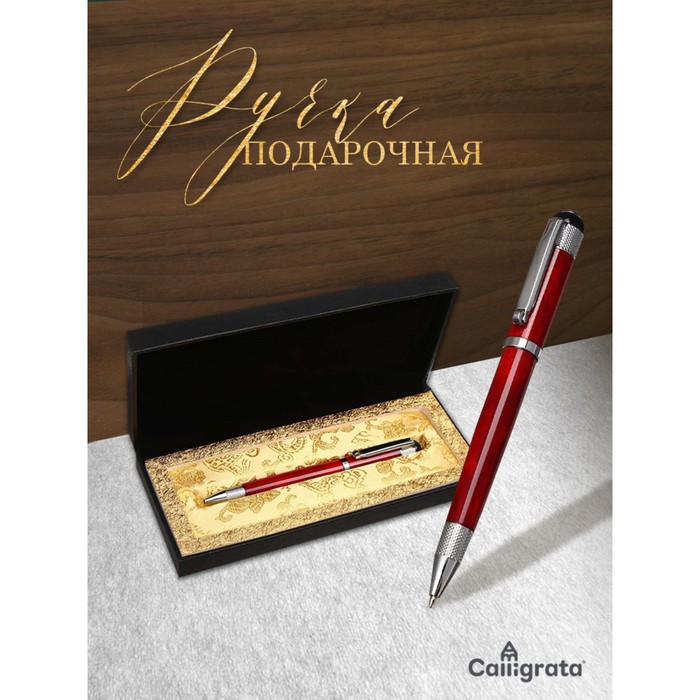 Ручка подарочная шариковая в кожзам футляре поворотная Вензура корпус коричневый с серебро
Ручка подарочная шариковая в кожзам футляре поворотная Вензура корпус коричневый с серебро