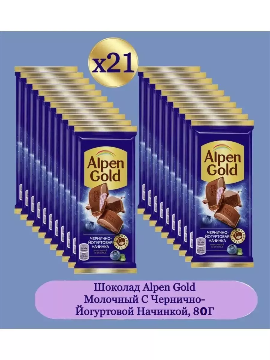 Молочный шоколад Alpen Gold с чернично-йогуртовой начинкой, 80 г х 21 шт, Альпенгольд-ЧерничЙог-85х21шт
Молочный шоколад Alpen Gold с чернично-йогуртовой начинкой, 80 г х 21 шт, Альпенгольд-ЧерничЙог-85х21шт