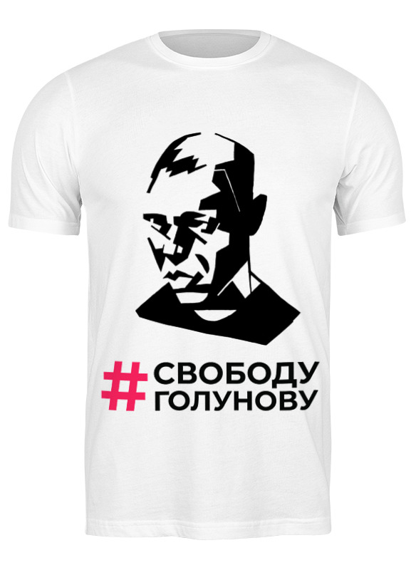 Футболка мужская Printio Свободу голунову 2776822 белая L, Белый, Свободу голунову 2776822
Футболка мужская Printio Свободу голунову 2776822 белая L, Белый, Свободу голунову 2776822