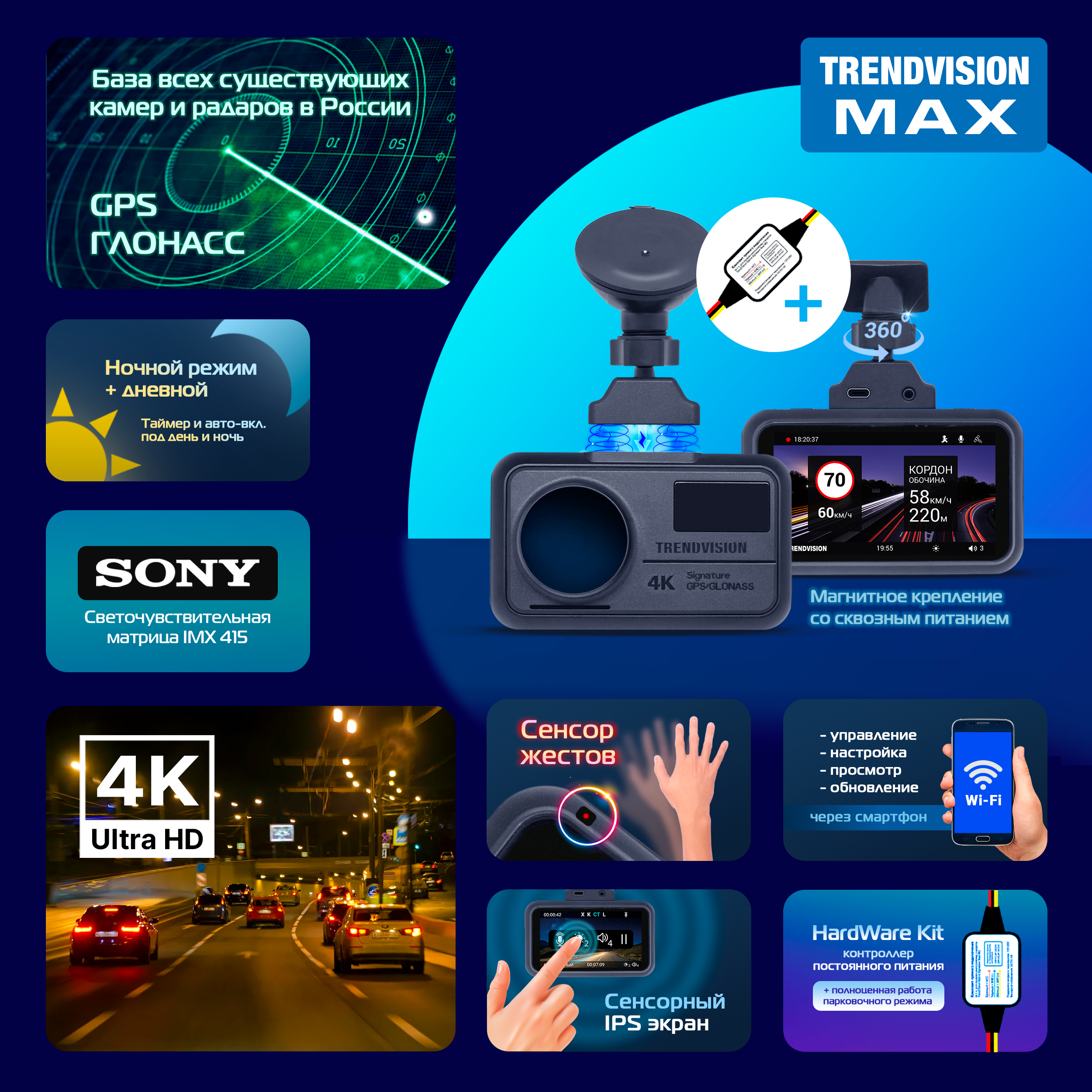 Видеорегистратор TrendVision MAX - 4К, HardWare Kit, сенсоры, GPS, CPL, Wi-Fi, Черный, (noname) TDR-725 Real 4K (all)
Видеорегистратор TrendVision MAX - 4К, HardWare Kit, сенсоры, GPS, CPL, Wi-Fi, Черный, (noname) TDR-725 Real 4K (all)