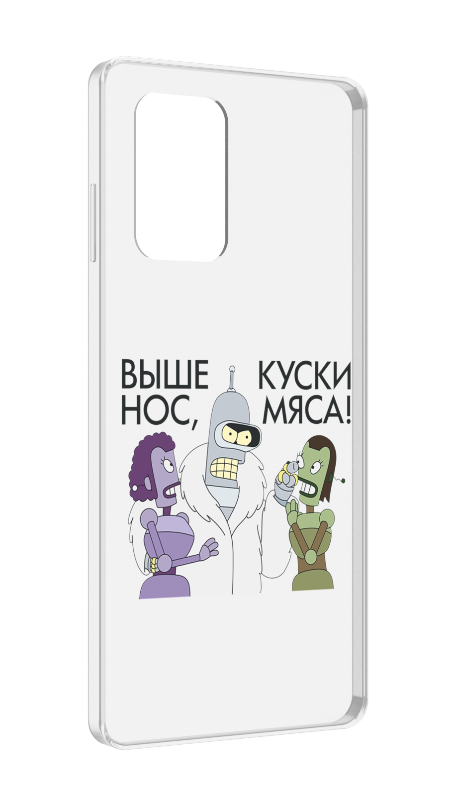 Чехол MyPads выше-нос-куски-мяса для ZTE Blade A72 / ZTE Blade V40 Vita, Прозрачный, Tocco
Чехол MyPads выше-нос-куски-мяса для ZTE Blade A72 / ZTE Blade V40 Vita, Прозрачный, Tocco