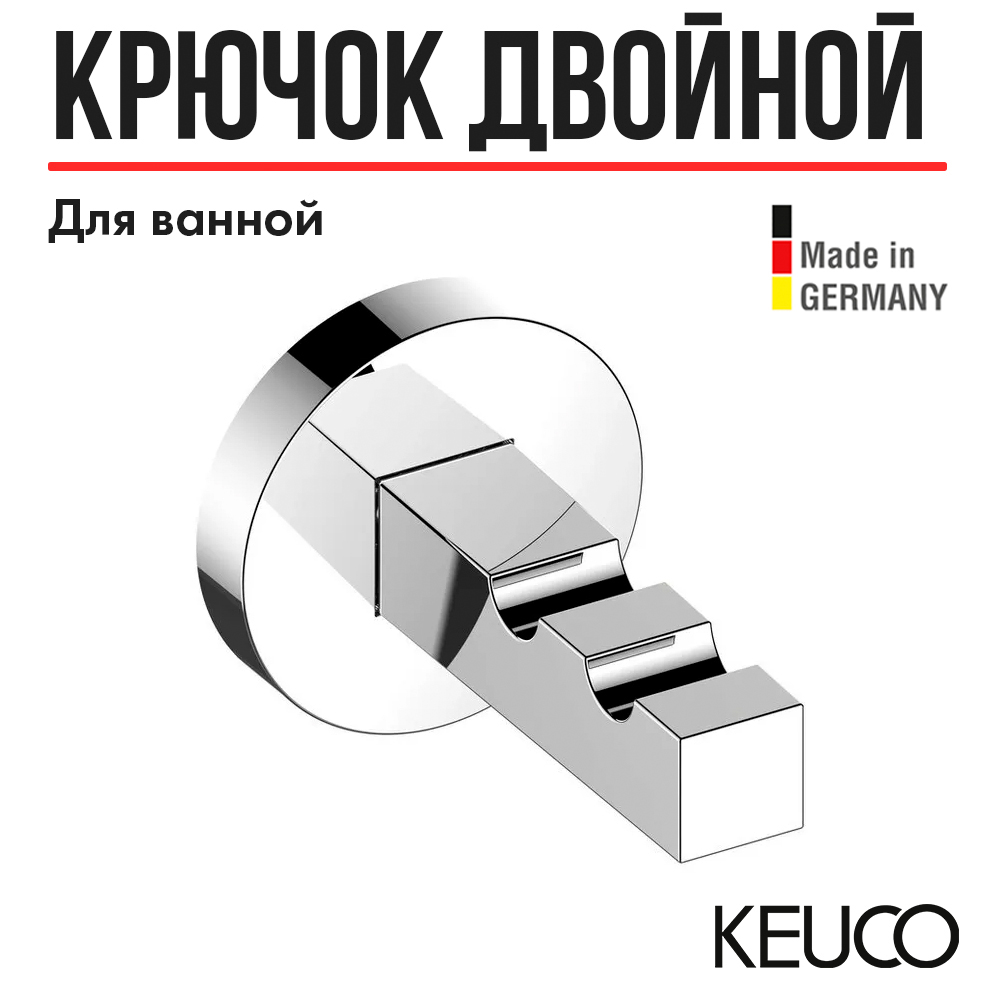 Крючок для ванной Keuco Edition 90 19015010000, двойной, латунь, хром, Edition 90 19015010000
Крючок для ванной Keuco Edition 90 19015010000, двойной, латунь, хром, Edition 90 19015010000