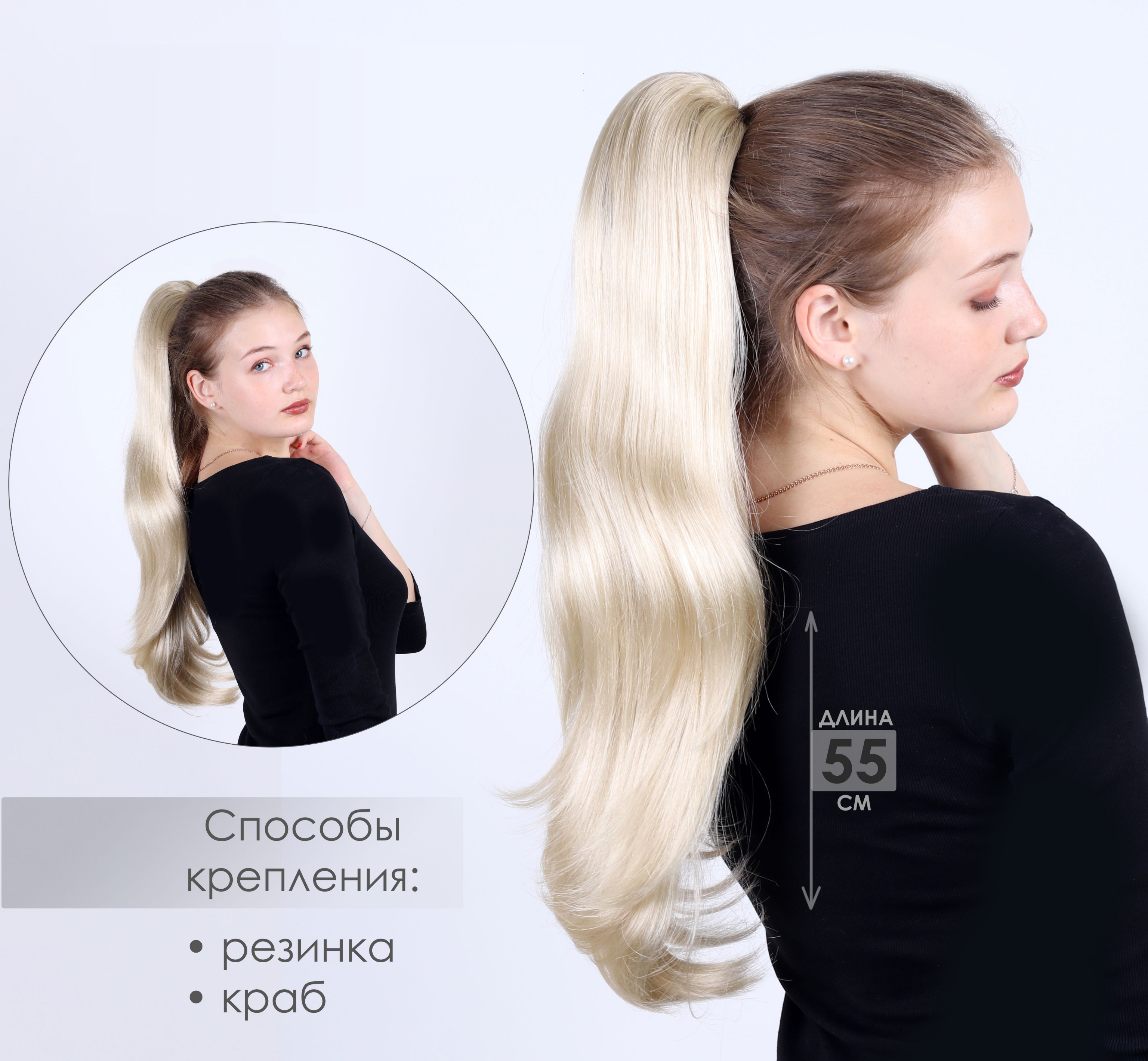 Шиньон из волос WigStar на заколке-краб, длинный 55 см, искусственный, блонд, Ilona-crab
Шиньон из волос WigStar на заколке-краб, длинный 55 см, искусственный, блонд, Ilona-crab