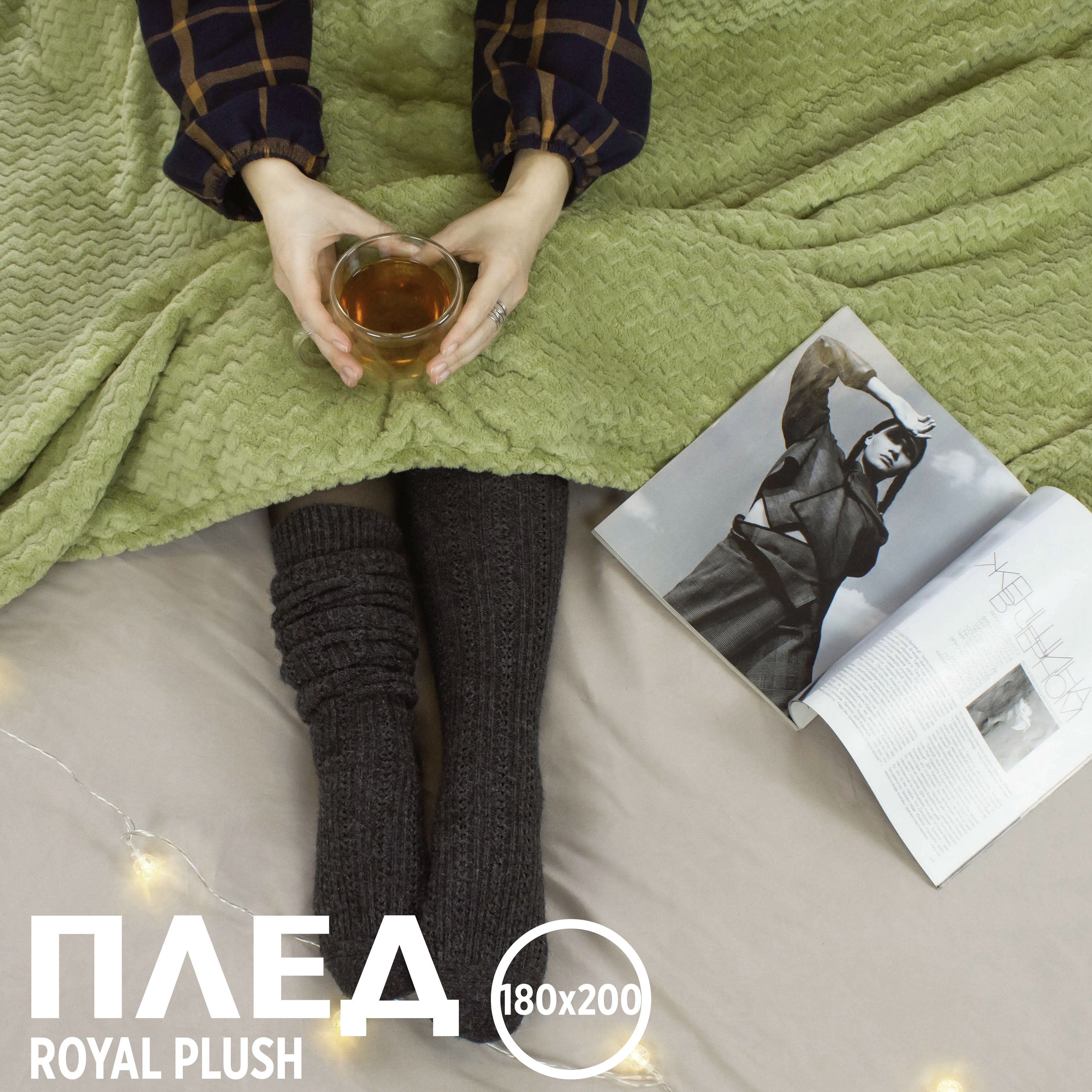 Плед 2 спальный Cleo Home Royal Plush Collection 180х200 велсофт, 180/013-RP, Royal Plush Collection
Плед 2 спальный Cleo Home Royal Plush Collection 180х200 велсофт, 180/013-RP, Royal Plush Collection