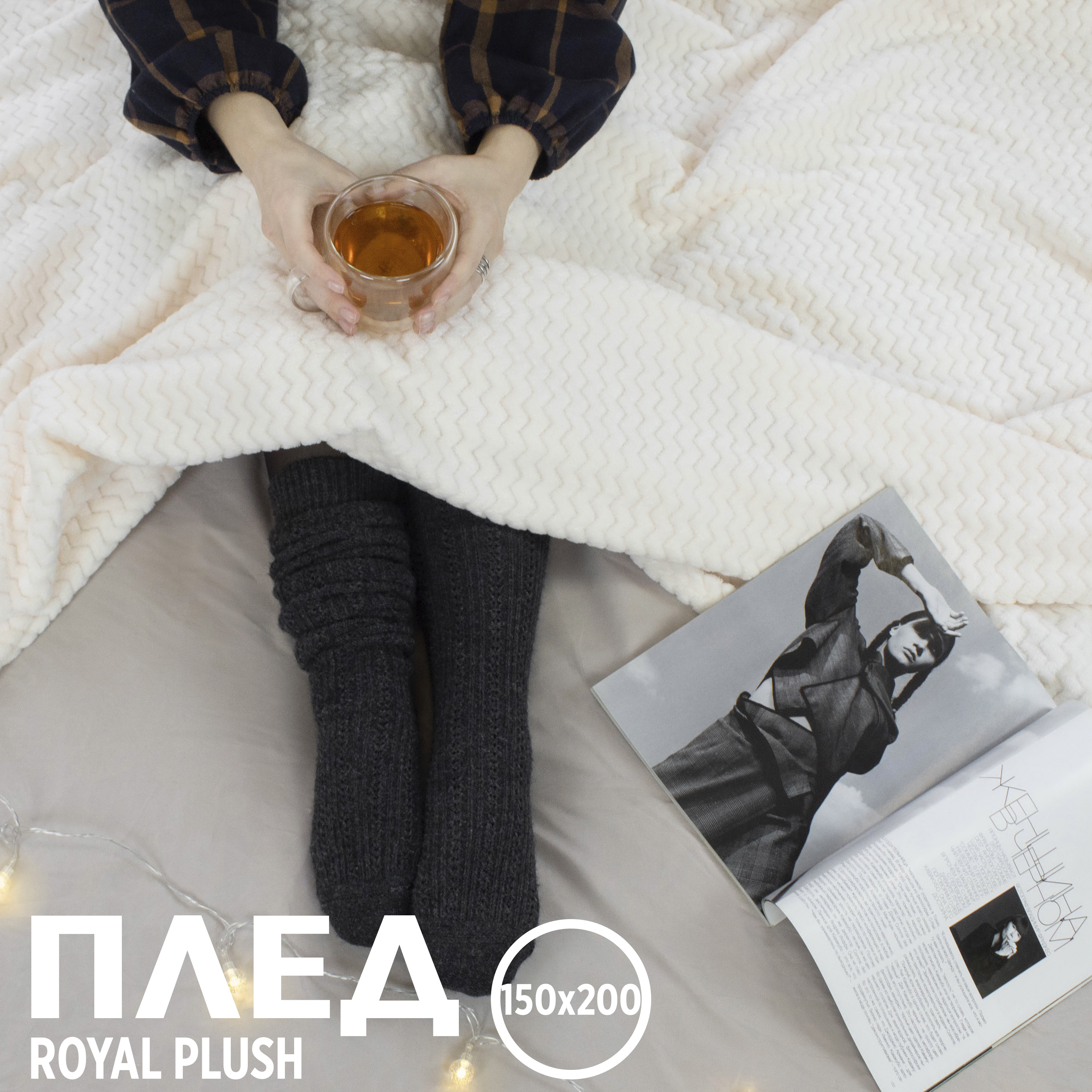 Плед 1.5 спальный Cleo Home Royal Plush Collection 150х200 велсофт, 150/014-RP, Royal Plush Collection
Плед 1.5 спальный Cleo Home Royal Plush Collection 150х200 велсофт, 150/014-RP, Royal Plush Collection