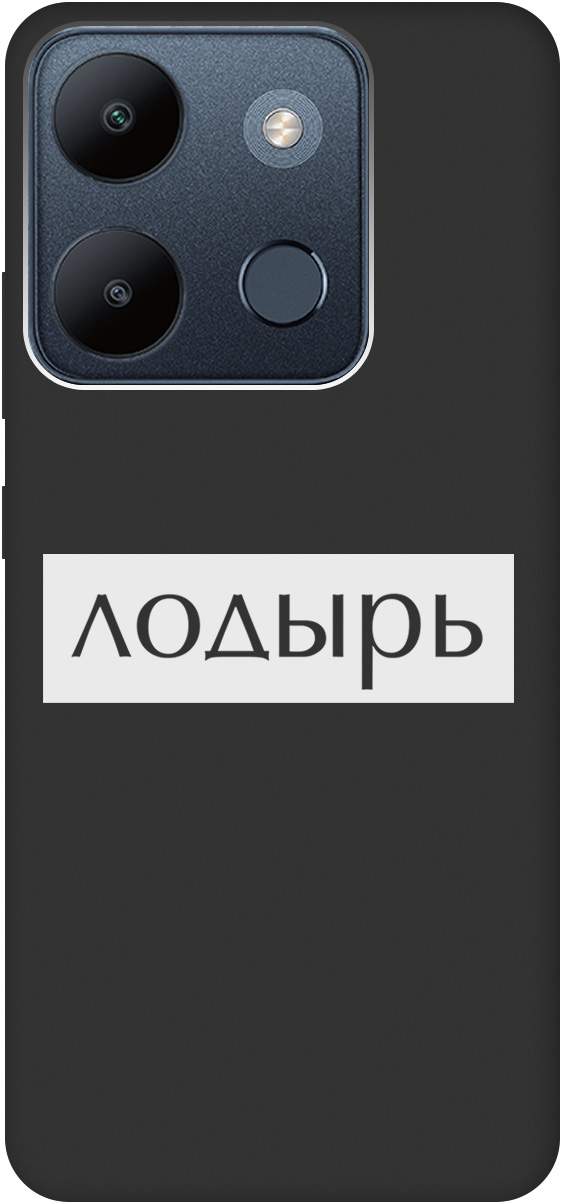 Ультратонкий защитный чехол-накладка Soft Touch для Infinix Smart 7 / Tecno Pop 7, Черный;белый, 20000957
Ультратонкий защитный чехол-накладка Soft Touch для Infinix Smart 7 / Tecno Pop 7, Черный;белый, 20000957