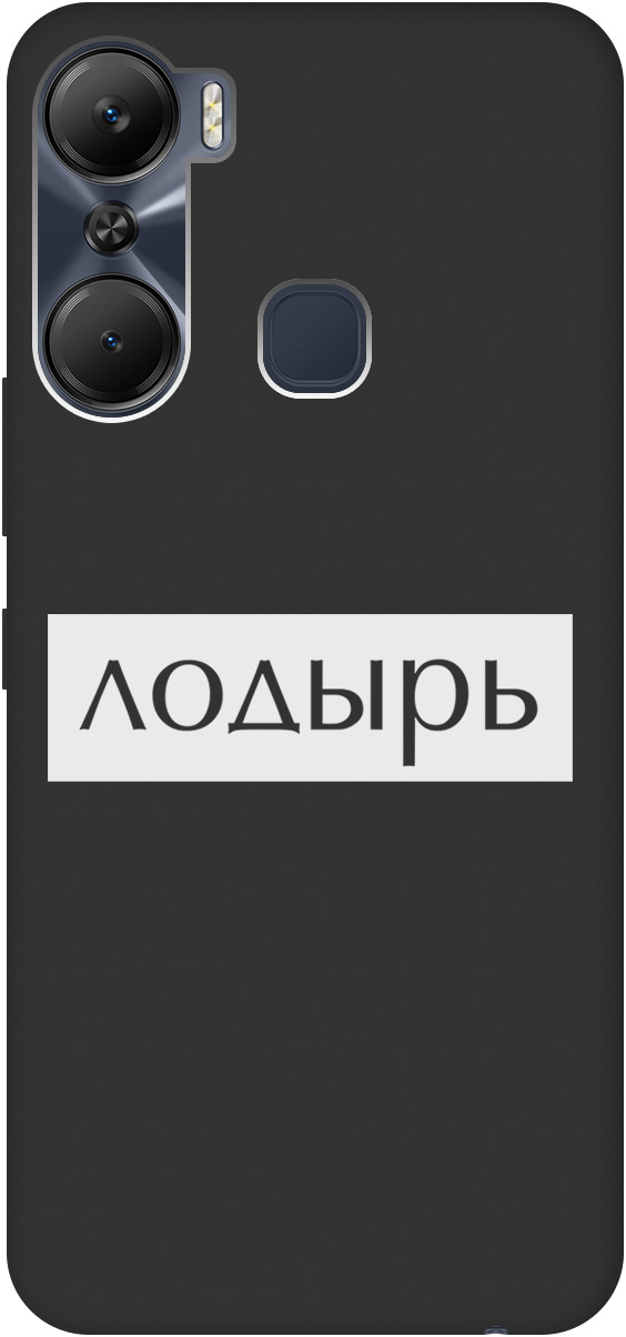 Ультратонкий защитный чехол-накладка Soft Touch для Infinix Hot 12 Pro с 3D принтом черный, Черный;белый, 20000545
Ультратонкий защитный чехол-накладка Soft Touch для Infinix Hot 12 Pro с 3D принтом черный, Черный;белый, 20000545