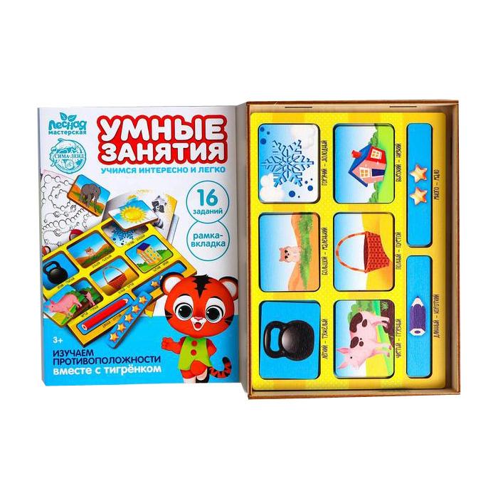 Лесная мастерская Дидактические игры и материалы Умные занятия. Изучаем противоположности, Дидактические игры и материалы Умные занятия. Изучаем противоположности, арт. 5378475
Лесная мастерская Дидактические игры и материалы Умные занятия. Изучаем противоположности, Дидактические игры и материалы Умные занятия. Изучаем противоположности, арт. 5378475