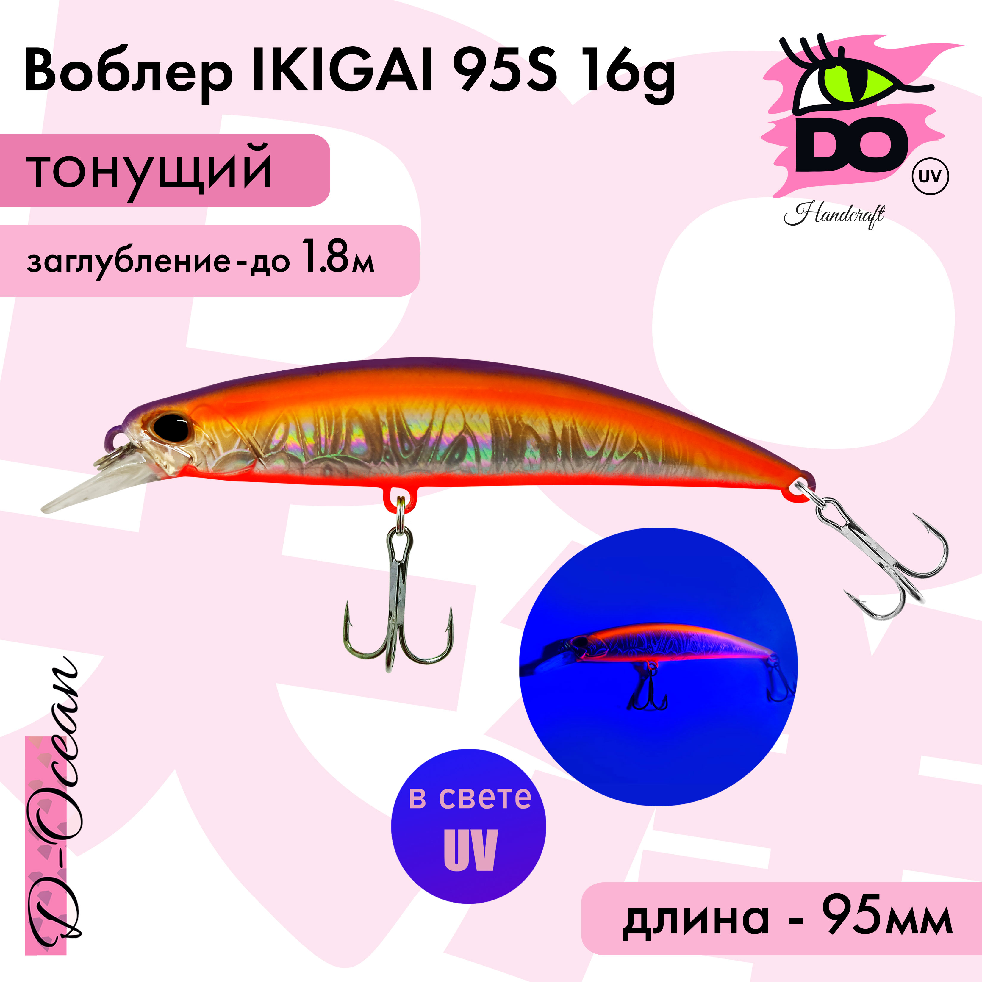 Воблер D-Ocean Ikigai 95s (Японский DUO Spearhead) Color 49 16гр 1 шт, Оранжевый;серебристый;фиолетовый, Ikigai
Воблер D-Ocean Ikigai 95s (Японский DUO Spearhead) Color 49 16гр 1 шт, Оранжевый;серебристый;фиолетовый, Ikigai