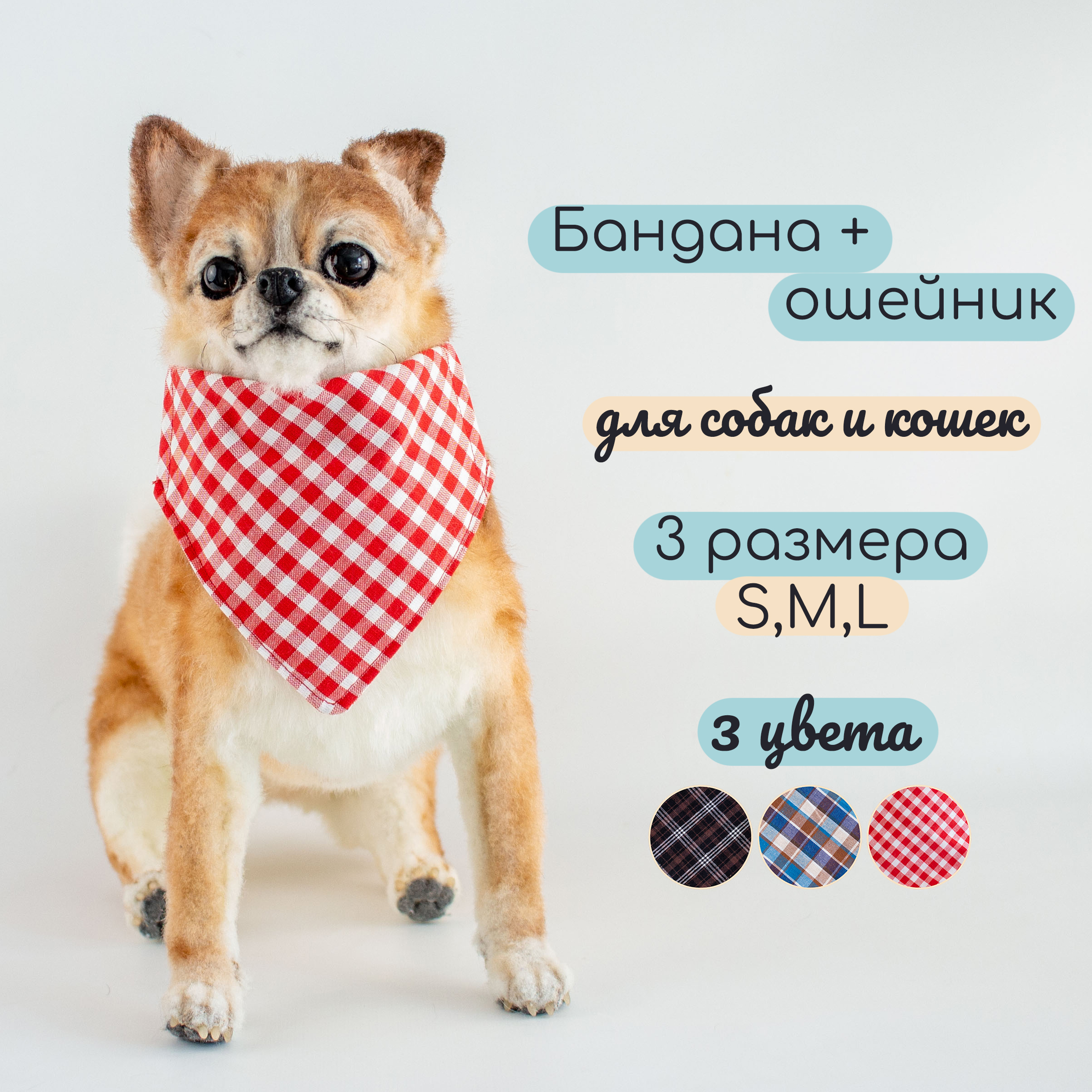 Бандана на декоративном ошейнике для собак и кошек Элегантный Хвост, красный, лён 100%, БНДН
Бандана на декоративном ошейнике для собак и кошек Элегантный Хвост, красный, лён 100%, БНДН