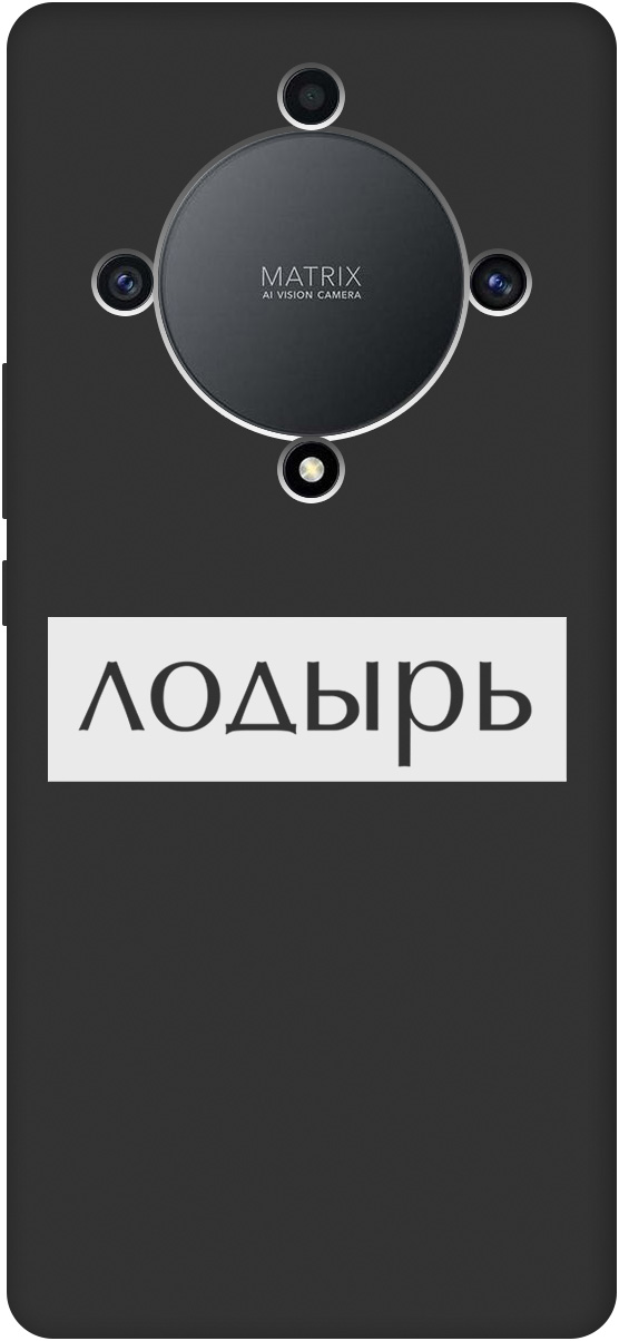 Ультратонкий защитный чехол-накладка Soft Touch для Honor X9a с 3D принтом черный, Черный;белый, 20000556
Ультратонкий защитный чехол-накладка Soft Touch для Honor X9a с 3D принтом черный, Черный;белый, 20000556