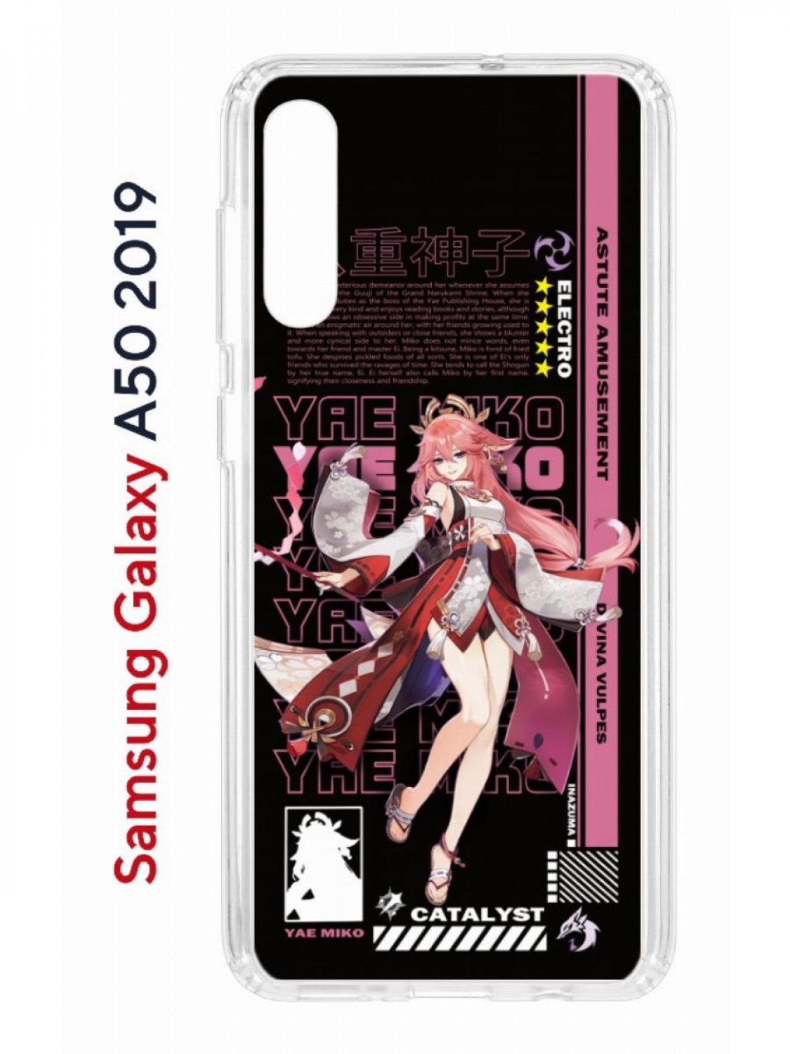 Чехол на Samsung A50,A50S,A30S 2019 Kruche Print Yae Miko Genshin, противоударный бампер, Прозрачный;черный;розовый;белый, Самсунг Галакси А50, А50с, А30с
Чехол на Samsung A50,A50S,A30S 2019 Kruche Print Yae Miko Genshin, противоударный бампер, Прозрачный;черный;розовый;белый, Самсунг Галакси А50, А50с, А30с
