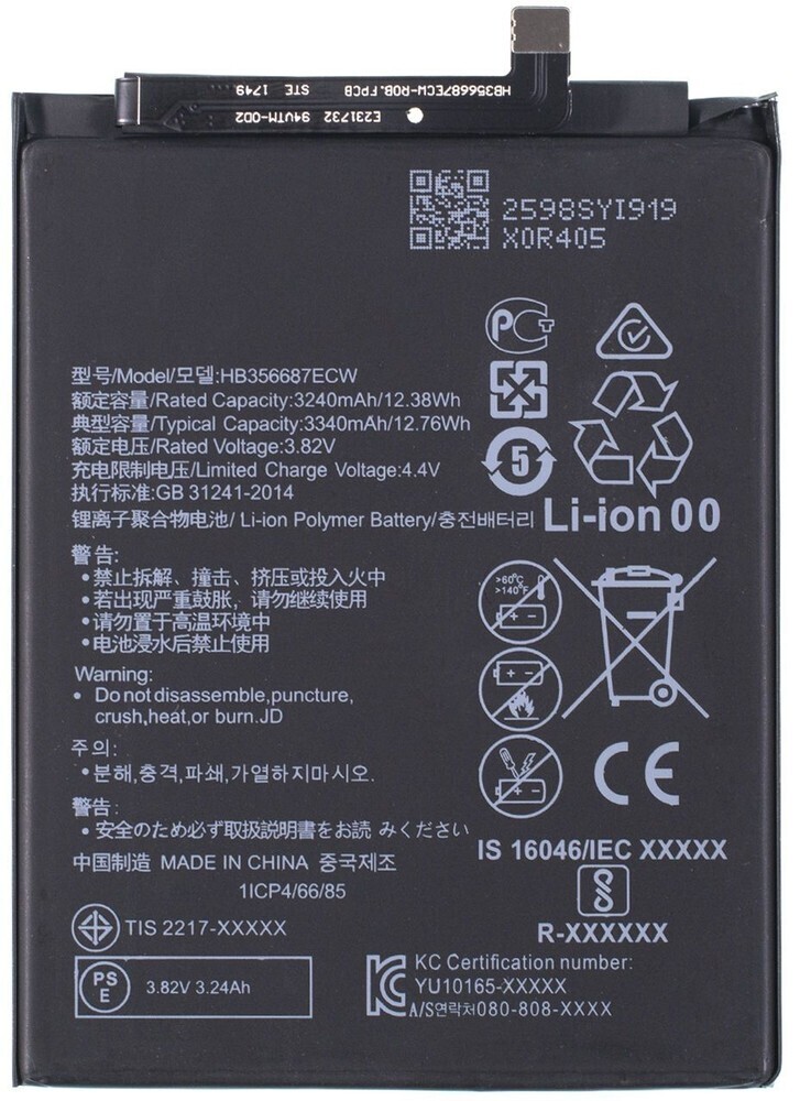 Аккумулятор HB356687ECW для Honor 20 Lite MAR-LX1H (RU), 20S (MAR-LX1H) и др., Honor 20 Lite MAR-LX1H (RU) / HB356687ECW
Аккумулятор HB356687ECW для Honor 20 Lite MAR-LX1H (RU), 20S (MAR-LX1H) и др., Honor 20 Lite MAR-LX1H (RU) / HB356687ECW