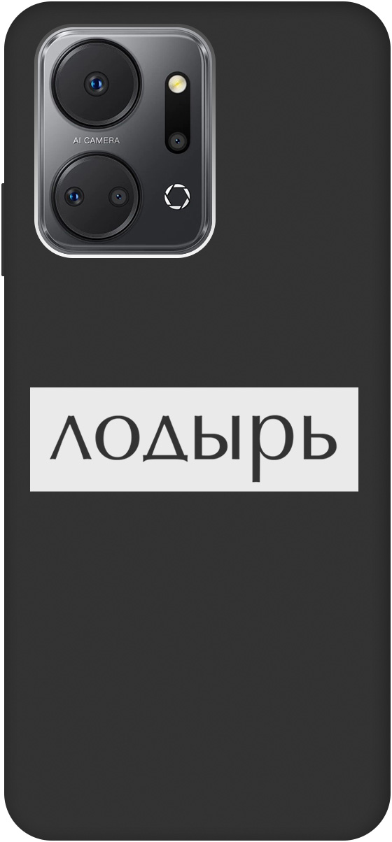 Ультратонкий защитный чехол-накладка Soft Touch для Honor X7a с 3D принтом черный, Черный;белый, 20000897
Ультратонкий защитный чехол-накладка Soft Touch для Honor X7a с 3D принтом черный, Черный;белый, 20000897