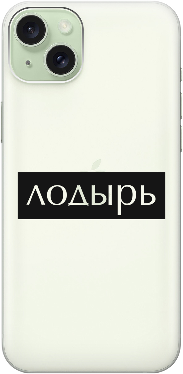 Ультратонкий силиконовый чехол-накладка для Apple iPhone 15 Plus с 3D принтом, Прозрачный;черный, 20000005
Ультратонкий силиконовый чехол-накладка для Apple iPhone 15 Plus с 3D принтом, Прозрачный;черный, 20000005
