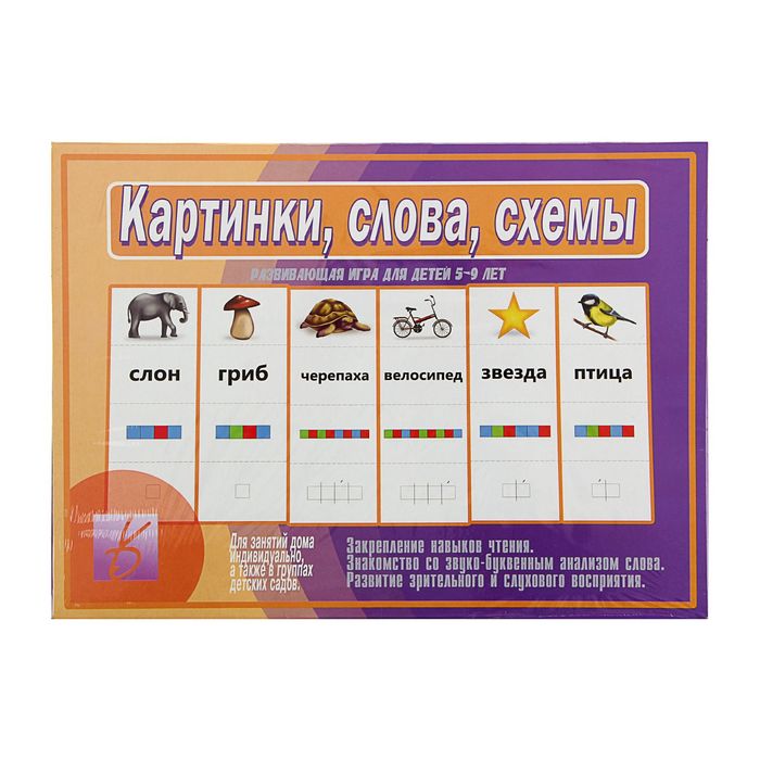 Настольная игра «Картинки, слова, схемы» 
Настольная игра «Картинки, слова, схемы»