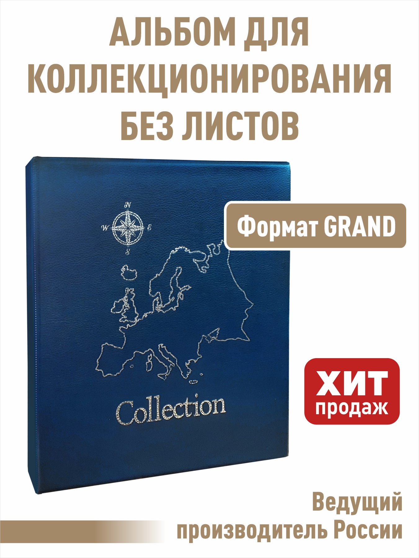 Альбом "Стандарт-карта", АЛЬБОМОВ, для материала, без л.АК-ГрандСиний., Синий, Альбом коллекционера
Альбом "Стандарт-карта", АЛЬБОМОВ, для материала, без л.АК-ГрандСиний., Синий, Альбом коллекционера