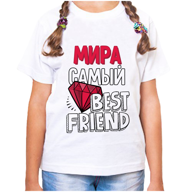 Футболка девочке белая 36 р-р мира самый best friends, Белый, fdd_Mira_samyy_best_friends_
Футболка девочке белая 36 р-р мира самый best friends, Белый, fdd_Mira_samyy_best_friends_