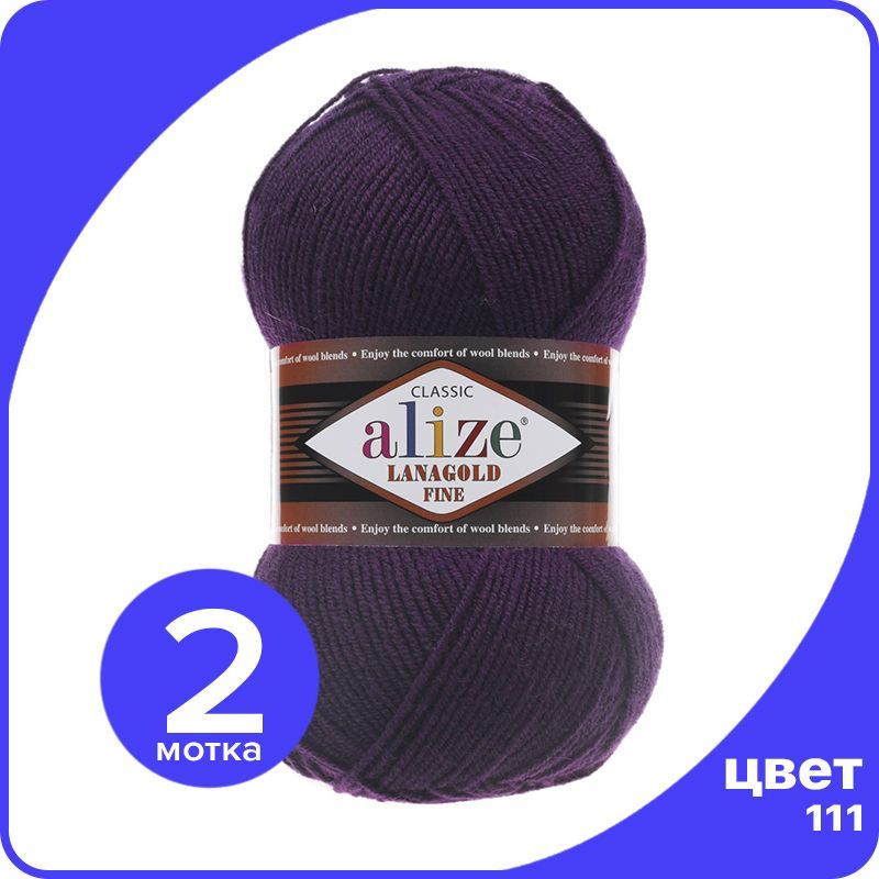 Пряжа Alize Lanagold Fine (Ализе Ланаголд Файн) - сливовый (111), 100 г / 390 м - 2 шт, Фиолетовый, LGF_Lаnagоld_Fine_klubоk.shор_2
Пряжа Alize Lanagold Fine (Ализе Ланаголд Файн) - сливовый (111), 100 г / 390 м - 2 шт, Фиолетовый, LGF_Lаnagоld_Fine_klubоk.shор_2
