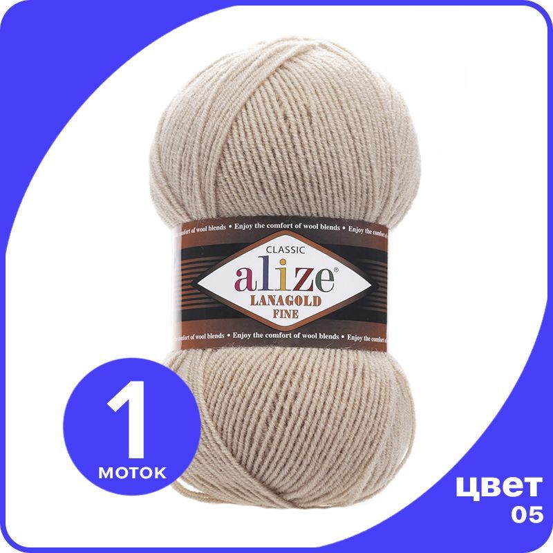 Пряжа Alize Lanagold Fine (Ализе Ланаголд Файн) - бежевый (05), 100 г / 390 м - 1 шт, LGF_Lаnagоld_Fine_klubоk.shор_1
Пряжа Alize Lanagold Fine (Ализе Ланаголд Файн) - бежевый (05), 100 г / 390 м - 1 шт, LGF_Lаnagоld_Fine_klubоk.shор_1