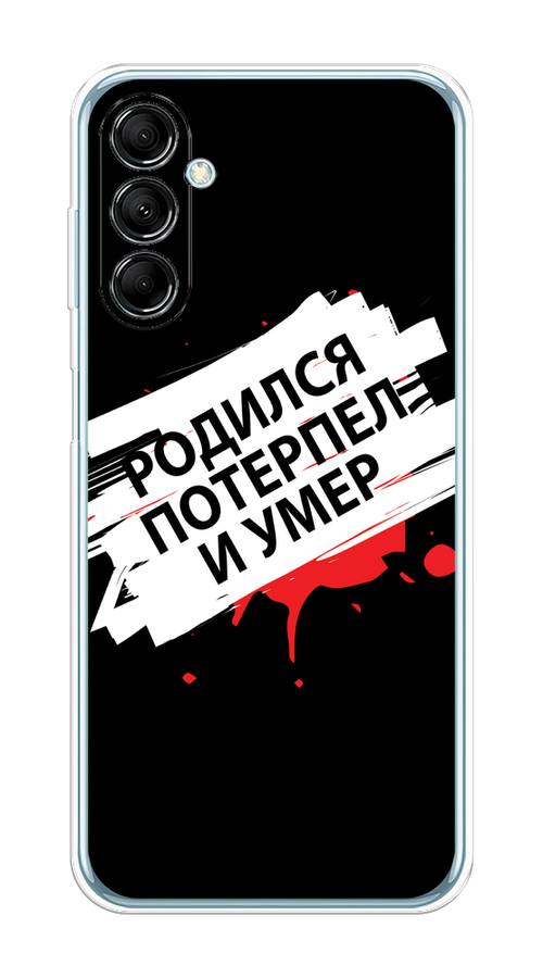 Чехол на Samsung Galaxy M14 5G "Родился потерпел и умер", Белый;красный;черный, 2108150-6
Чехол на Samsung Galaxy M14 5G "Родился потерпел и умер", Белый;красный;черный, 2108150-6