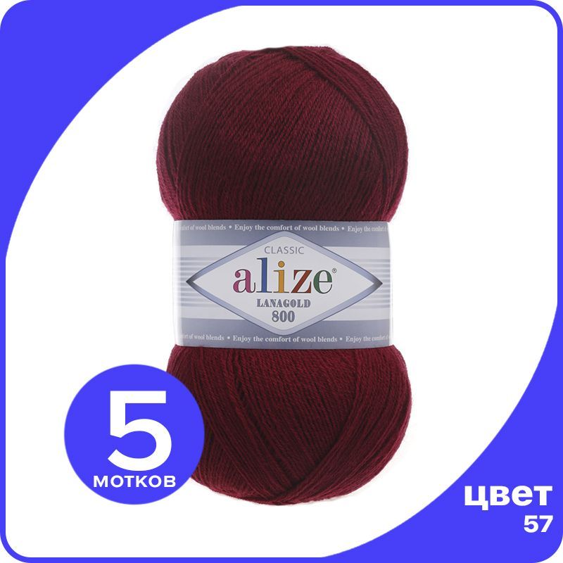 Пряжа Alize LanaGold 800 - бордовый (57), 100 г / 730 м - 5 шт / Ализе Ланаголд 800, LG800_klubok.club_5
Пряжа Alize LanaGold 800 - бордовый (57), 100 г / 730 м - 5 шт / Ализе Ланаголд 800, LG800_klubok.club_5
