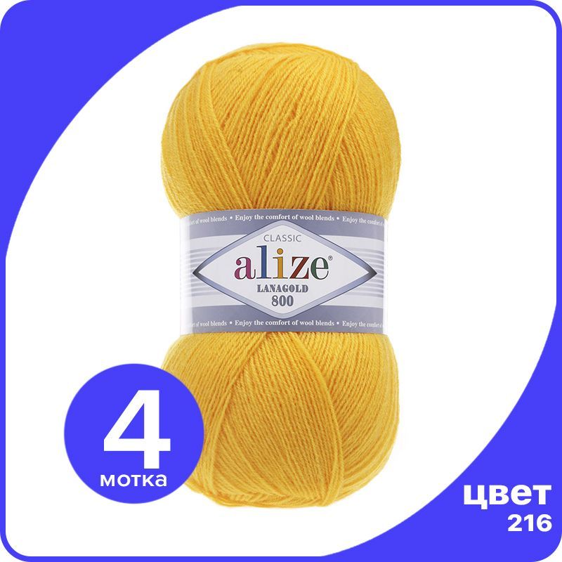 Пряжа Alize LanaGold 800 - желтый (216), 100 г / 730 м - 4 шт / Ализе Ланаголд 800, LG800_klubok.club_4
Пряжа Alize LanaGold 800 - желтый (216), 100 г / 730 м - 4 шт / Ализе Ланаголд 800, LG800_klubok.club_4