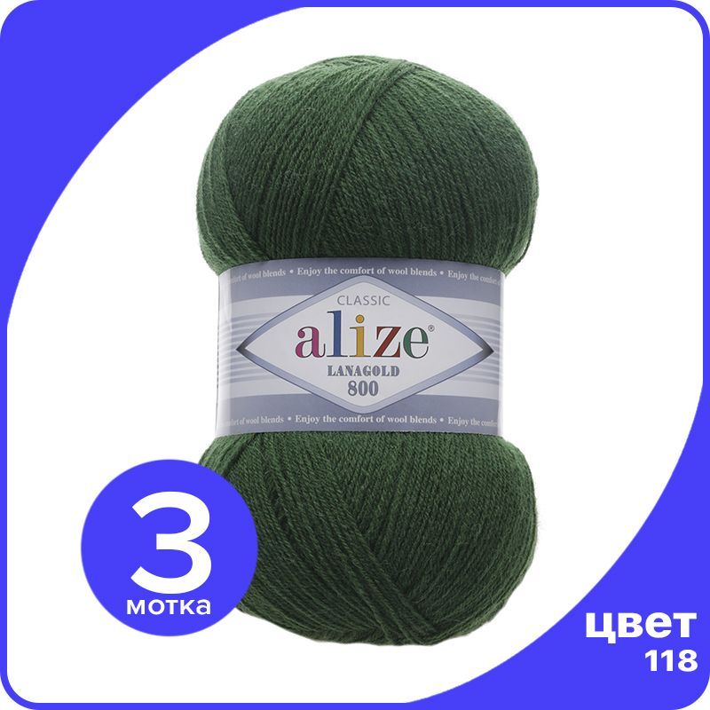 Пряжа Alize LanaGold 800 - зеленая трава (118), 100 г / 730 м - 3 шт / Ализе Ланаголд 800, Зеленый, LG800_klubok.club_3
Пряжа Alize LanaGold 800 - зеленая трава (118), 100 г / 730 м - 3 шт / Ализе Ланаголд 800, Зеленый, LG800_klubok.club_3