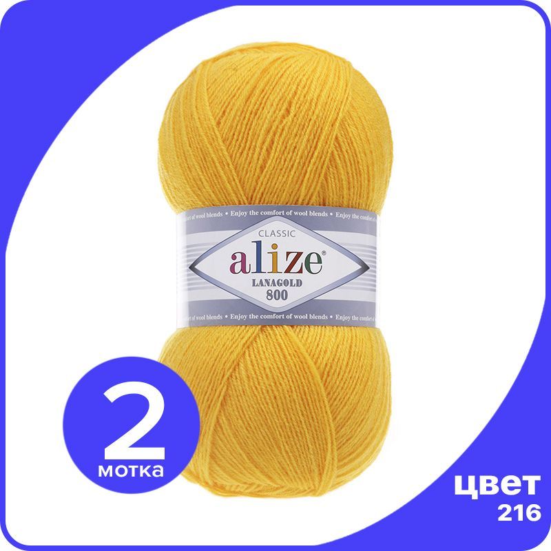 Пряжа Alize LanaGold 800 - желтый (216), 100 г / 730 м - 2 шт / Ализе Ланаголд 800, LG800_klubok.club_2
Пряжа Alize LanaGold 800 - желтый (216), 100 г / 730 м - 2 шт / Ализе Ланаголд 800, LG800_klubok.club_2