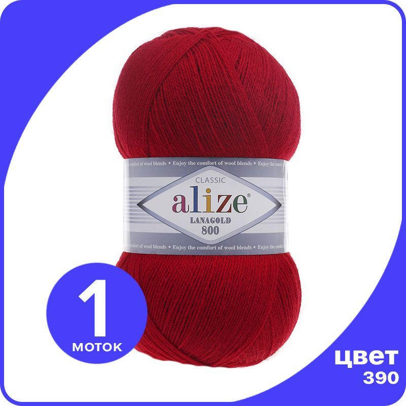 Пряжа Alize LanaGold 800 - вишня (390), 100 г / 730 м - 1 шт / Ализе Ланаголд 800, Красный, LG800_klubok.club_1
Пряжа Alize LanaGold 800 - вишня (390), 100 г / 730 м - 1 шт / Ализе Ланаголд 800, Красный, LG800_klubok.club_1
