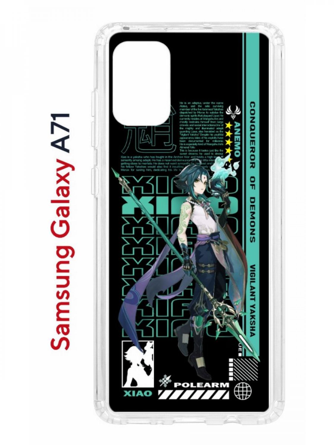 Чехол на Samsung A71 Kruche Print Xiao Genshin,противоударный бампер,с защитой камеры, Прозрачный;черный;зеленый;белый, Самсунг Галакси А71
Чехол на Samsung A71 Kruche Print Xiao Genshin,противоударный бампер,с защитой камеры, Прозрачный;черный;зеленый;белый, Самсунг Галакси А71