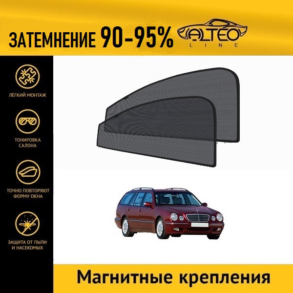 Автошторки ALTEO PREMIUM на Mercedes-Benz E-Class (S210) рестайлинг (1999-2003) универсал
Автошторки ALTEO PREMIUM на Mercedes-Benz E-Class (S210) рестайлинг (1999-2003) универсал