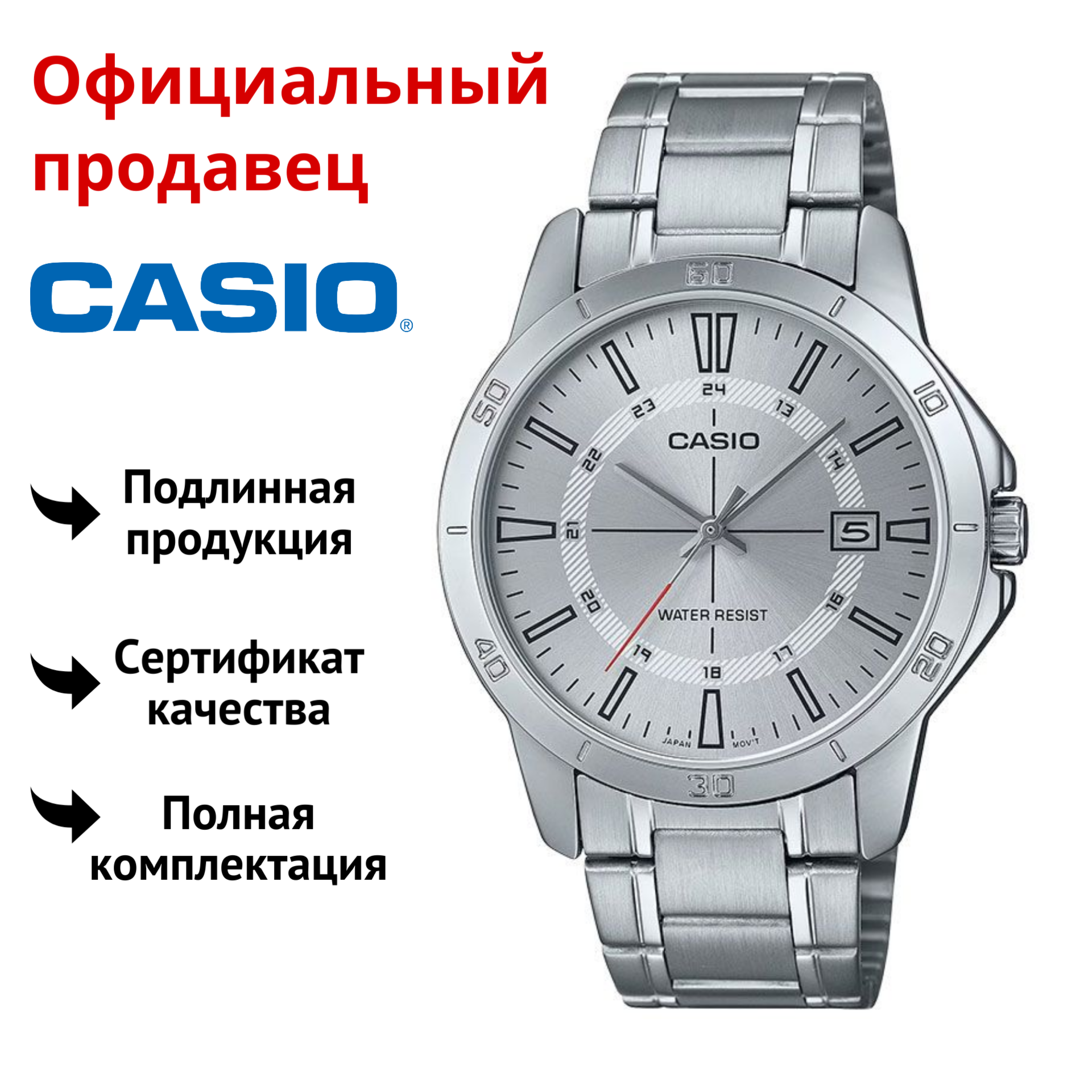 Наручные часы мужские Casio MTP-V004D-7C, MTP-V004D-7C
Наручные часы мужские Casio MTP-V004D-7C, MTP-V004D-7C