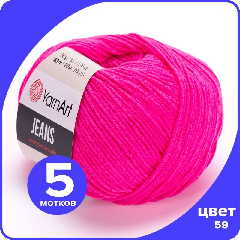 Пряжа YarnArt Jeans (ЯрнАрт Джинс) - 59 (мальва) - 5 шт, Розовый, YAJeans klubok.club_5
Пряжа YarnArt Jeans (ЯрнАрт Джинс) - 59 (мальва) - 5 шт, Розовый, YAJeans klubok.club_5