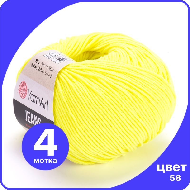 Пряжа YarnArt Jeans (ЯрнАрт Джинс) - 58 (лимонный) - 4 шт, Желтый, YAJeans klubok.club_4
Пряжа YarnArt Jeans (ЯрнАрт Джинс) - 58 (лимонный) - 4 шт, Желтый, YAJeans klubok.club_4