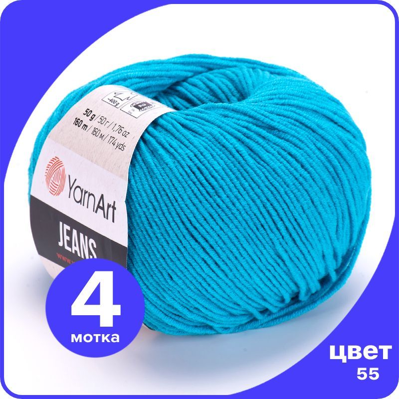 Пряжа YarnArt Jeans (ЯрнАрт Джинс) - 55 (темно-бирюзовый) - 4 шт, YAJeans klubok.club_4
Пряжа YarnArt Jeans (ЯрнАрт Джинс) - 55 (темно-бирюзовый) - 4 шт, YAJeans klubok.club_4