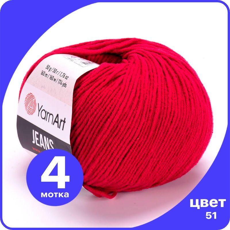 Пряжа YarnArt Jeans (ЯрнАрт Джинс) - 51 (вишня) - 4 шт, Бордовый, YAJeans klubok.club_4
Пряжа YarnArt Jeans (ЯрнАрт Джинс) - 51 (вишня) - 4 шт, Бордовый, YAJeans klubok.club_4