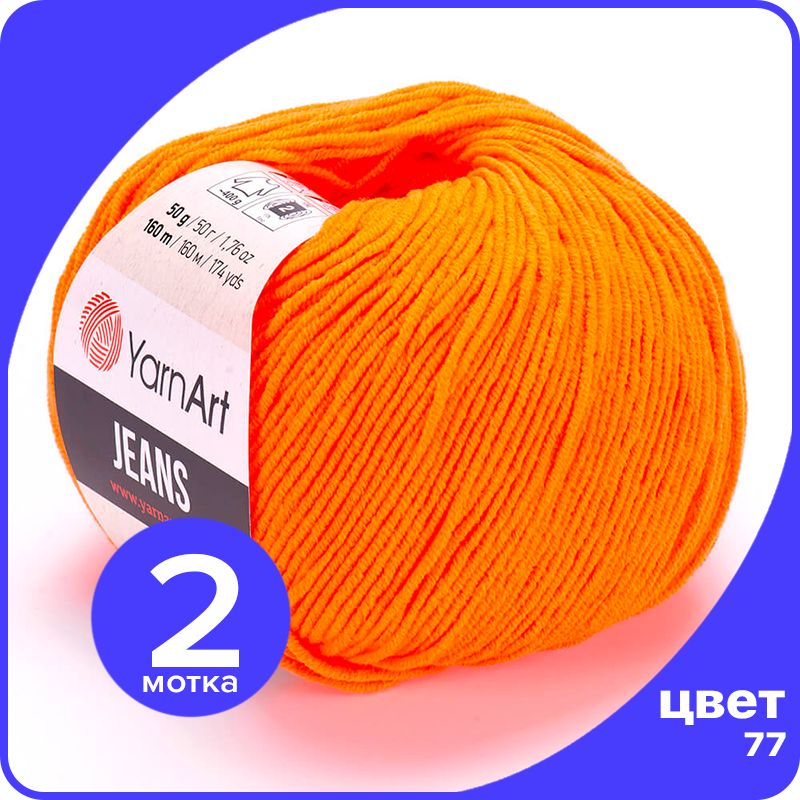 Пряжа YarnArt Jeans (ЯрнАрт Джинс) - 77 (оранжевый) - 2 шт, YAJeans klubok.club_2
Пряжа YarnArt Jeans (ЯрнАрт Джинс) - 77 (оранжевый) - 2 шт, YAJeans klubok.club_2