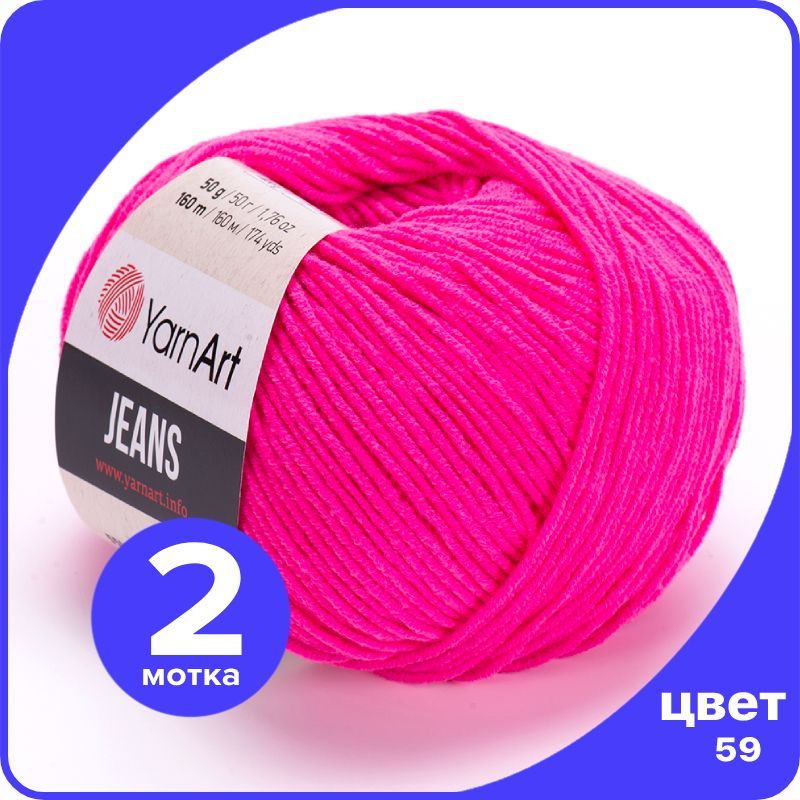 Пряжа YarnArt Jeans (ЯрнАрт Джинс) - 59 (мальва) - 2 шт, Розовый, YAJeans klubok.club_2
Пряжа YarnArt Jeans (ЯрнАрт Джинс) - 59 (мальва) - 2 шт, Розовый, YAJeans klubok.club_2