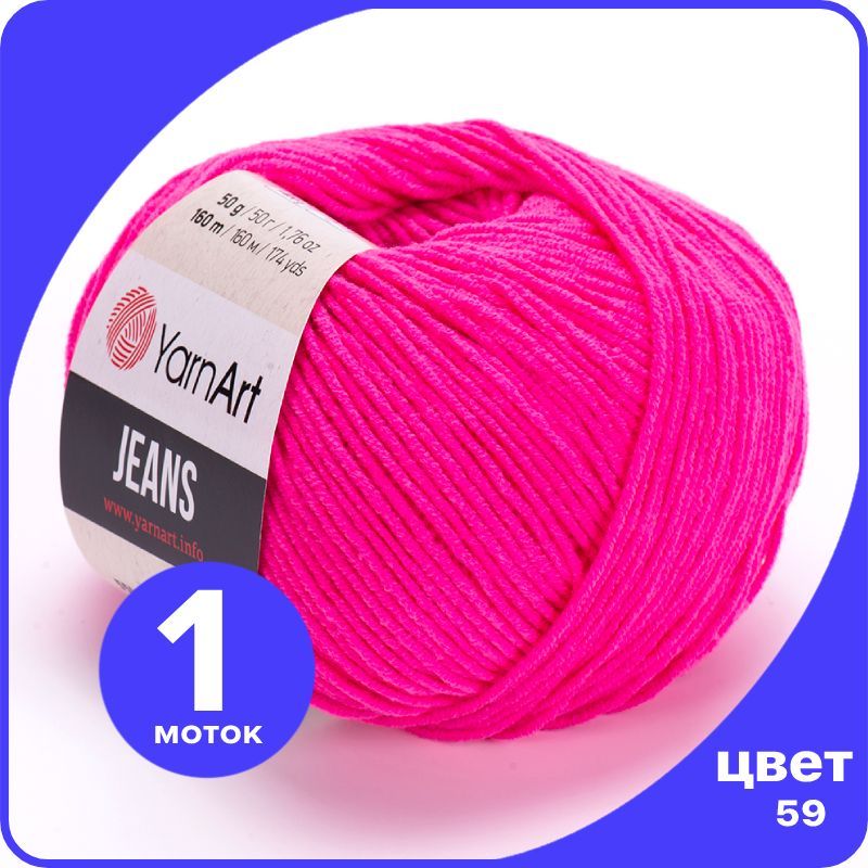Пряжа YarnArt Jeans (ЯрнАрт Джинс) - 59 (мальва) - 1 шт, Розовый, YAJeans klubok.club_1
Пряжа YarnArt Jeans (ЯрнАрт Джинс) - 59 (мальва) - 1 шт, Розовый, YAJeans klubok.club_1