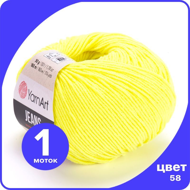 Пряжа YarnArt Jeans (ЯрнАрт Джинс) - 58 (лимонный) - 1 шт, Желтый, YAJeans klubok.club_1
Пряжа YarnArt Jeans (ЯрнАрт Джинс) - 58 (лимонный) - 1 шт, Желтый, YAJeans klubok.club_1