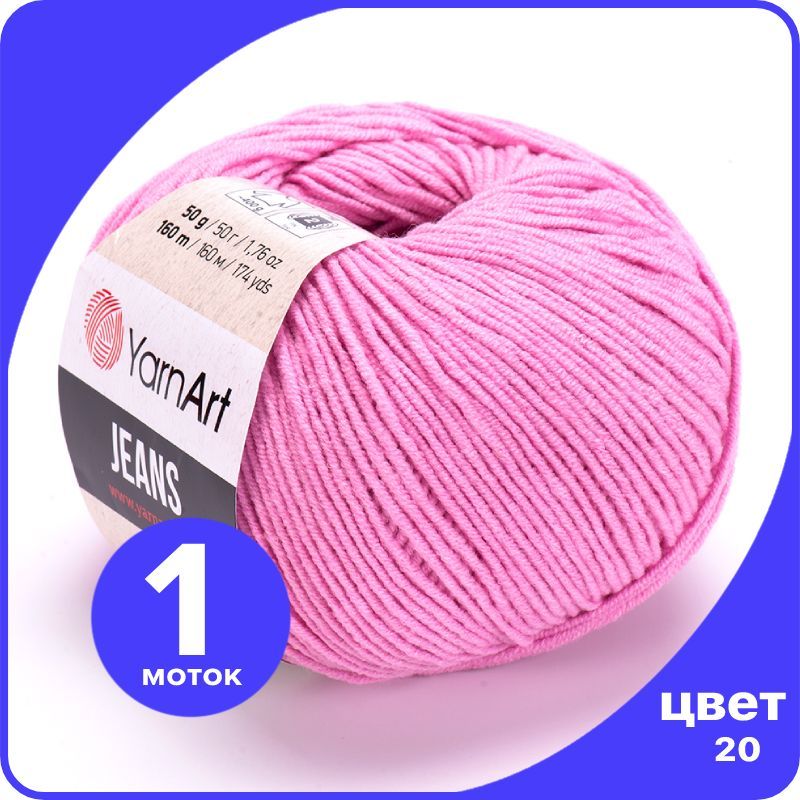 Пряжа YarnArt Jeans (ЯрнАрт Джинс) - 20 (розово-сиреневый) - 1 шт, Разноцветный, YAJeans klubok.club_1
Пряжа YarnArt Jeans (ЯрнАрт Джинс) - 20 (розово-сиреневый) - 1 шт, Разноцветный, YAJeans klubok.club_1